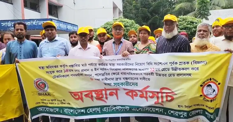 স্বাস্থ্য সহকারীদের অবস্থান কর্মসূচি